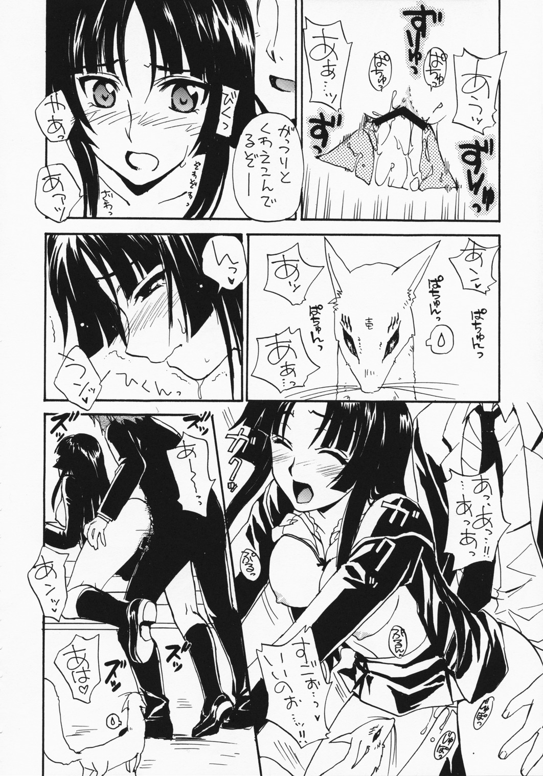 (C75) [Sukapon-Do (Kagawa Tomonobu, Yano Takumi)] Rakuen no Kakera (Ga-Rei: Zero) page 11 full