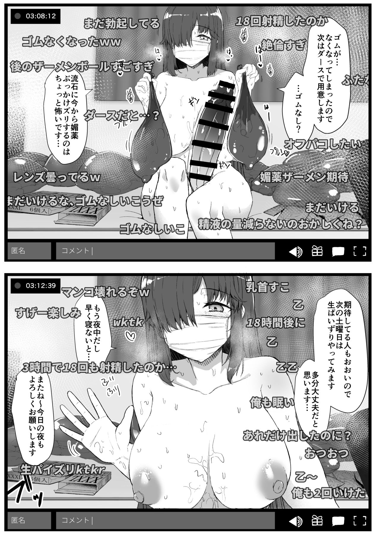 [Contamination (eigetu)] Futa Musume ni Itazura Shicha Ikemasen [Digital] page 10 full