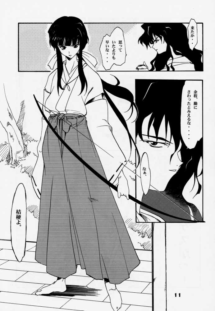 (C59) [P-Forest (Hozumi Takashi)] Enzai (Inuyasha) page 10 full