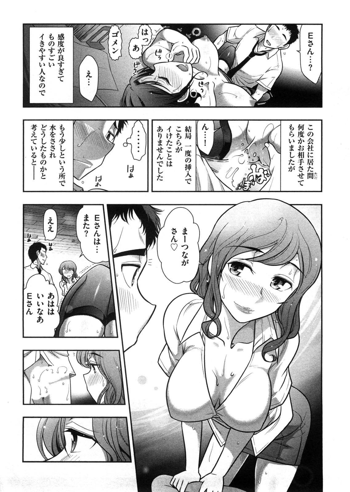 [Ohmi Takeshi] Mix Party page 41 full