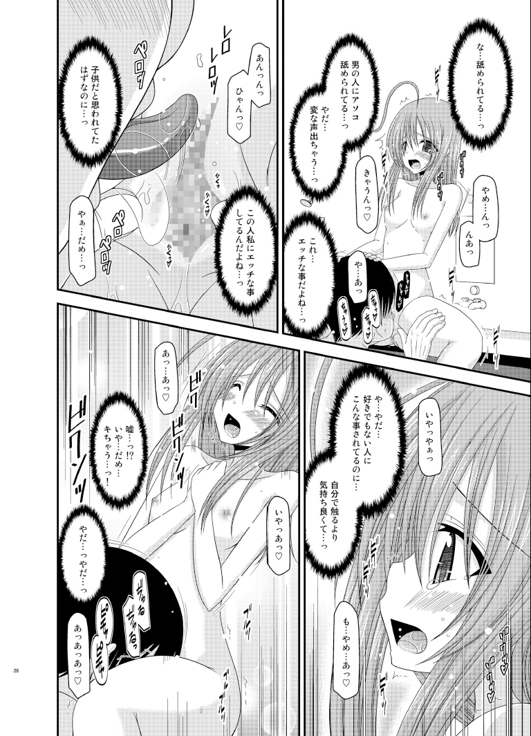[valssu (Charu)] Roshutsu Shoujo Nikki 6 Satsume [Digital] page 28 full