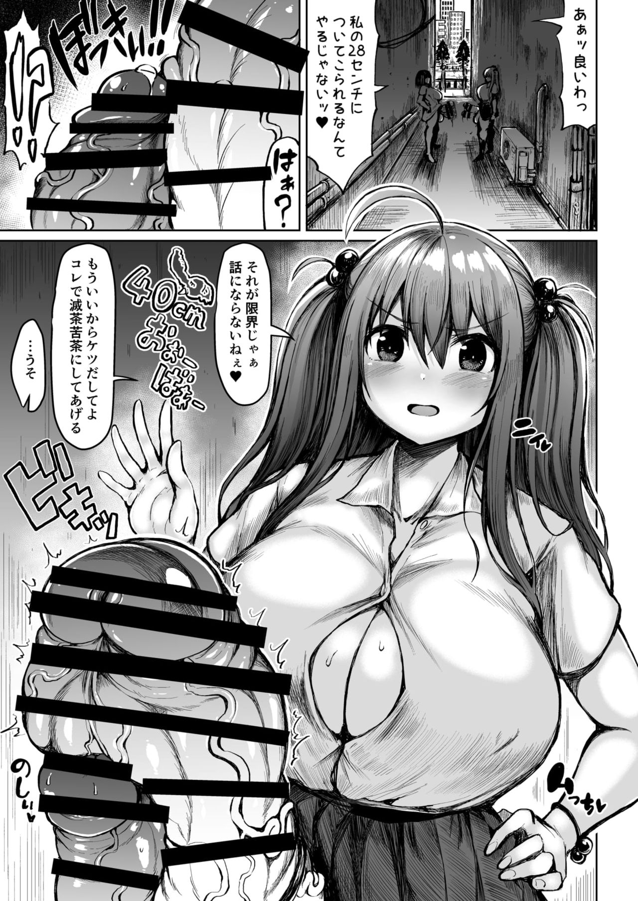 [Rosetta Stone (Teterun)] Futanari Kurabe [Digital] page 3 full