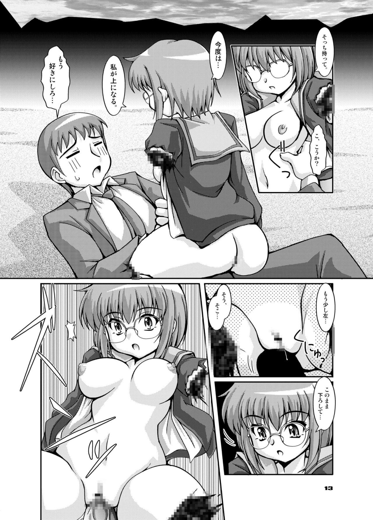 [Mouko Mouretsu Hasai Dan (Ryumage)] Bikini Kanshou (Suzumiya Haruhi no Yuuutsu) page 13 full