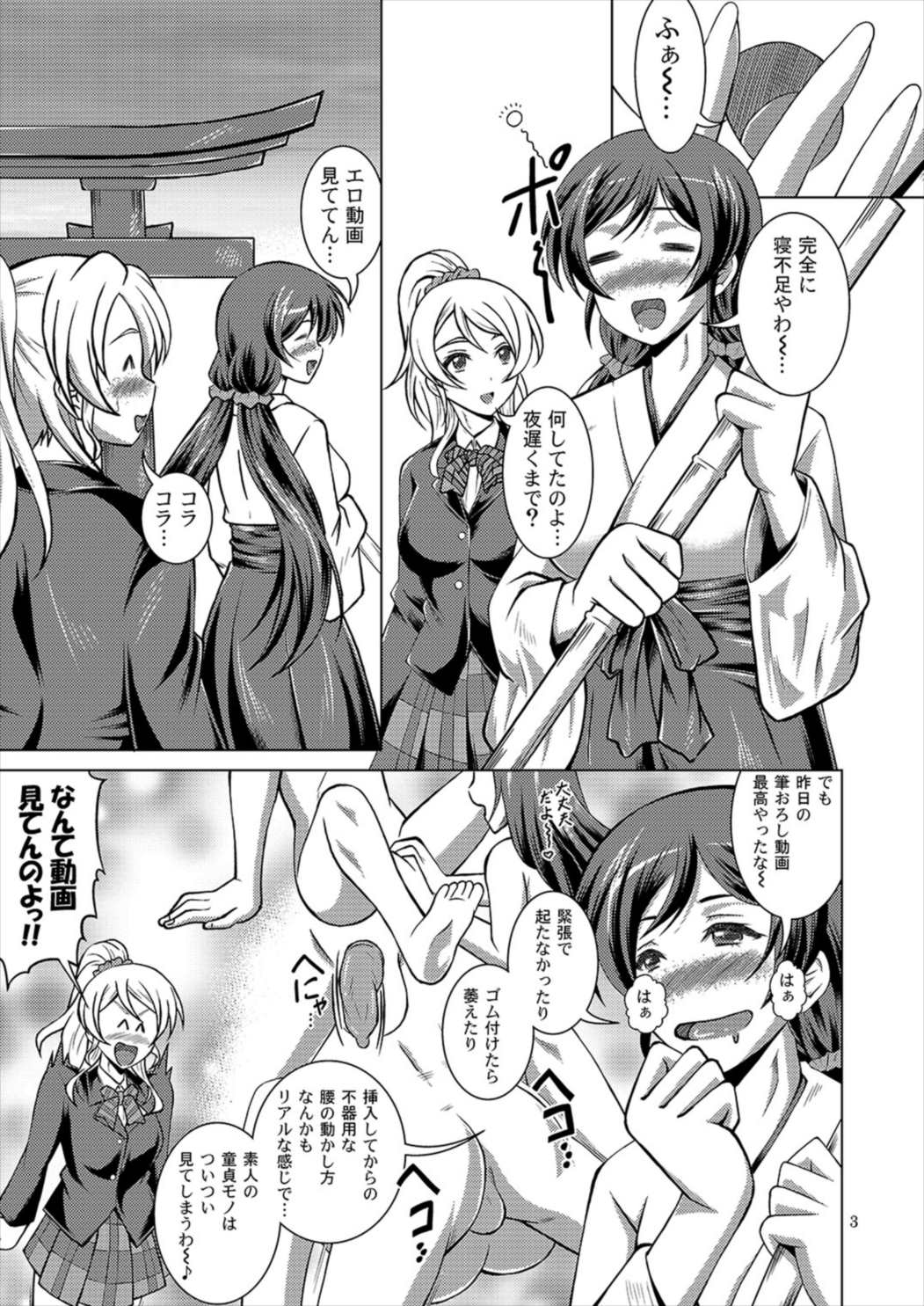 [Special☆Week (Fujishiro Seiki)] Nozomi Live! (Love Live!) page 2 full