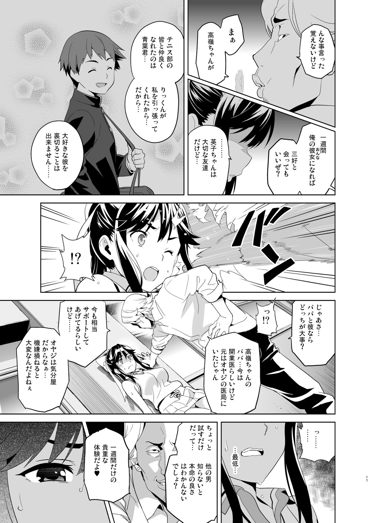 [Shinjugai (Takeda Hiromitsu)] Mana Tama Plus Soushuuhen (Love Plus) [Digital] page 12 full