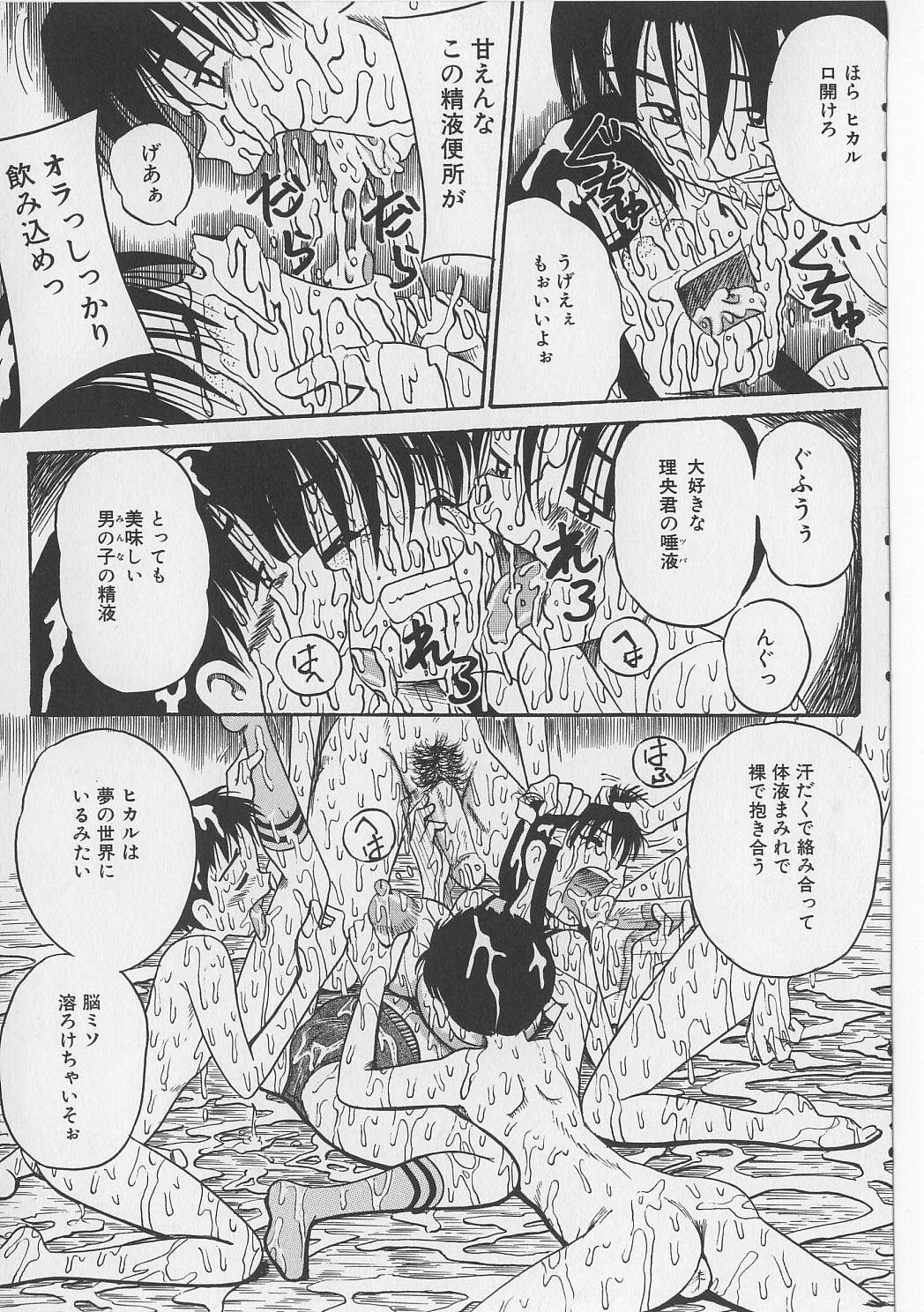 [Point Takashi (Milk Koubou)] Seieki Nikki page 41 full