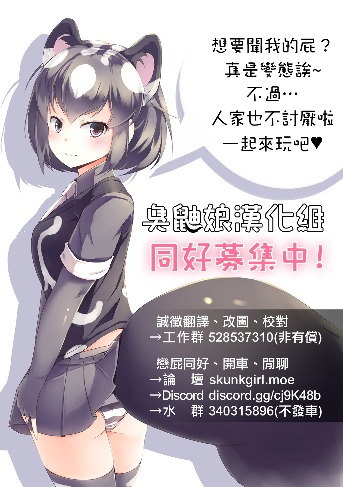 (C87) [Kyuushoku Dorobou (Murakumo)] RESUMPTION 5 (Kantai Collection -KanColle-) [Chinese] [臭鼬娘漢化組] page 28 full