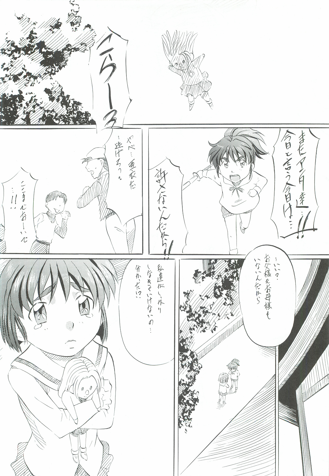 [Busou Megami (Kannaduki Kanna)] Ai & Mai Gaiden - Kishin Fukkatsu no Shou (Inju Seisen Twin Angel) page 29 full