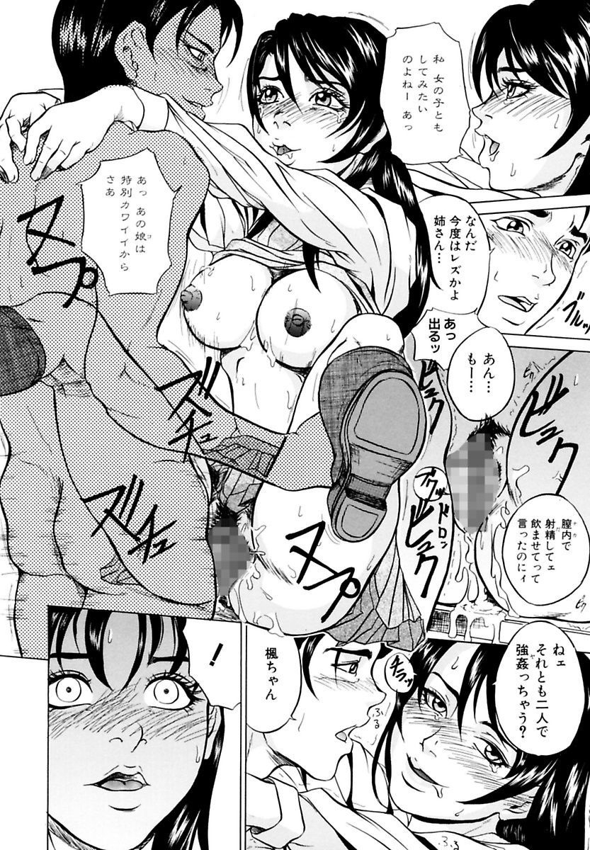 [Takeuchi Reona] Kinshinsoukan Shimai Incest Sisters [Digital] page 60 full