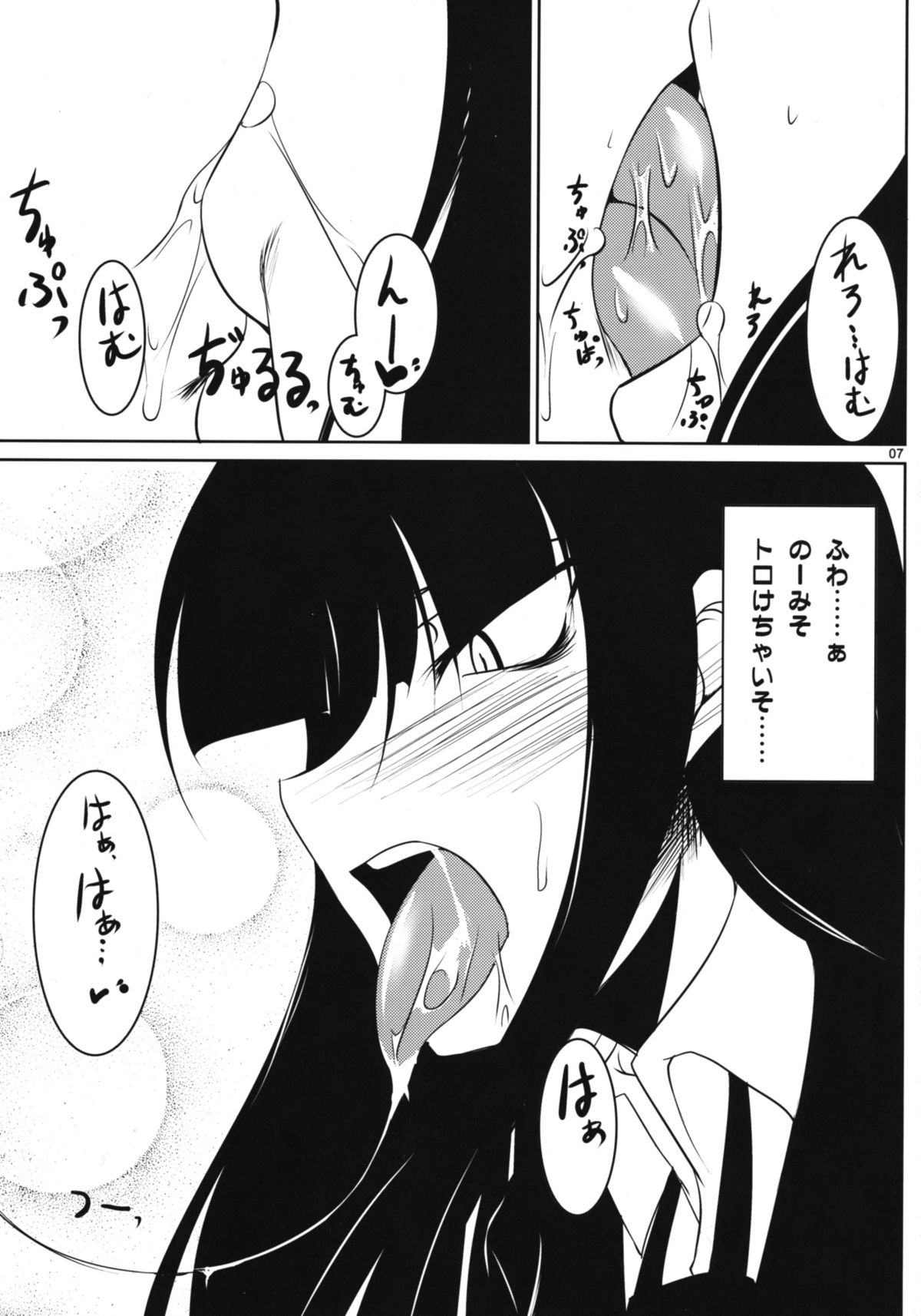 (ComiComi13) [Kanten Jigenryuu (Kanten)] Kuchisaki Play (Houkago Play) page 6 full