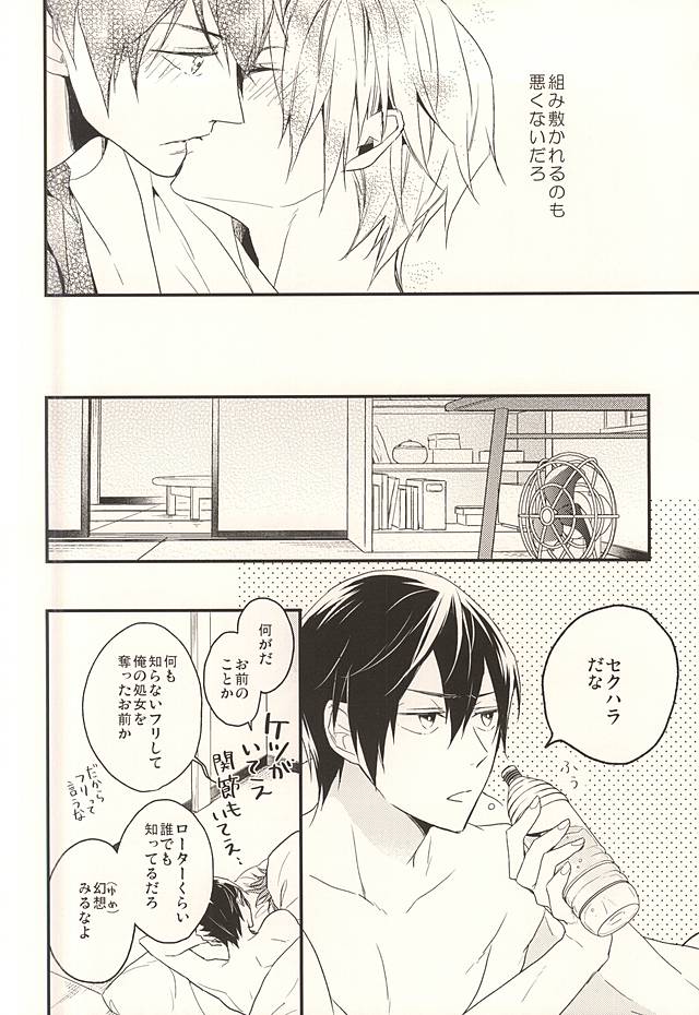 (Splash! 3) [Dakuzoh (Mayanori)] pink go round (Free!) page 31 full