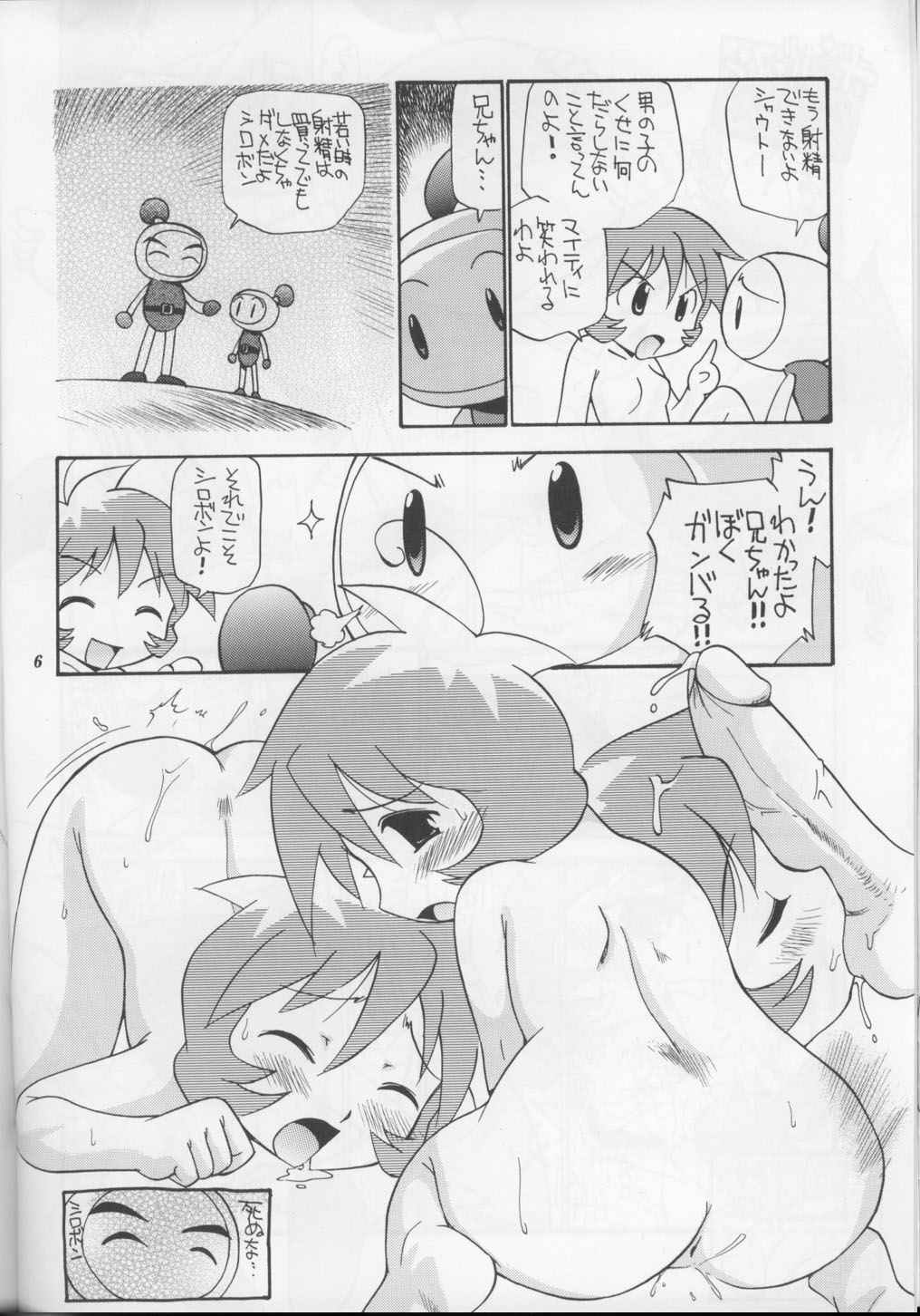 [Game Dome (Kamirenjaku Sanpei)] Onee-sama No O [Futanari, Lolicon, Yuri] page 5 full