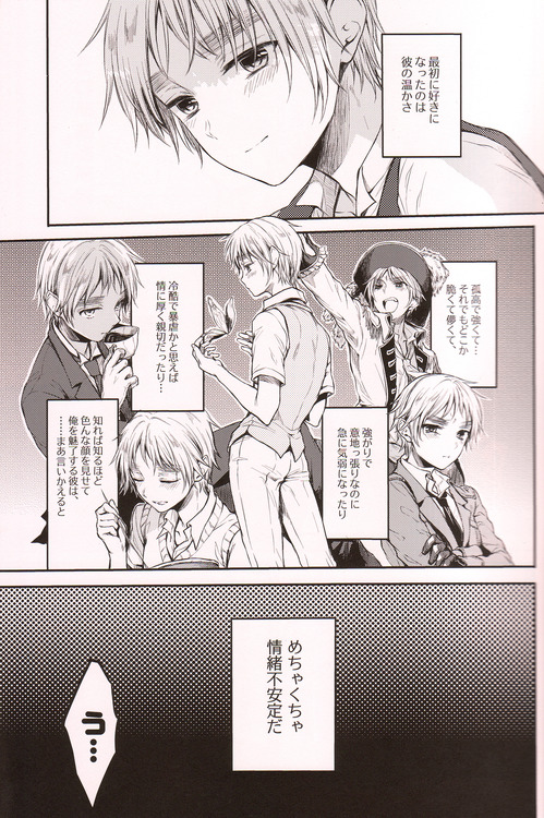 (C84) [Yes,sir. (Epuko)] Immoral! (Hetalia: Axis Powers) page 4 full
