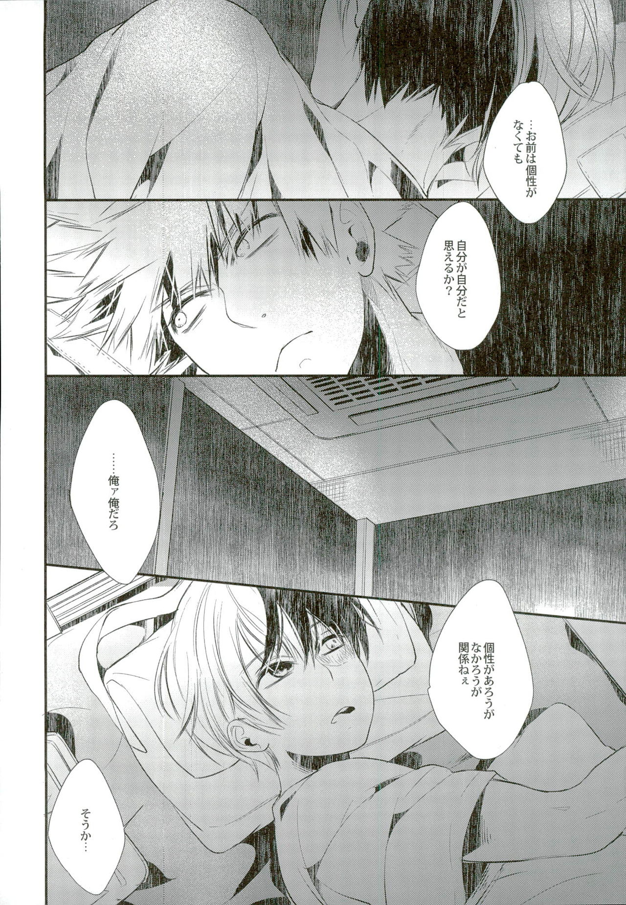 (SUPER25) [acacia (Oono)] -0.1 (My Hero Academia) page 18 full