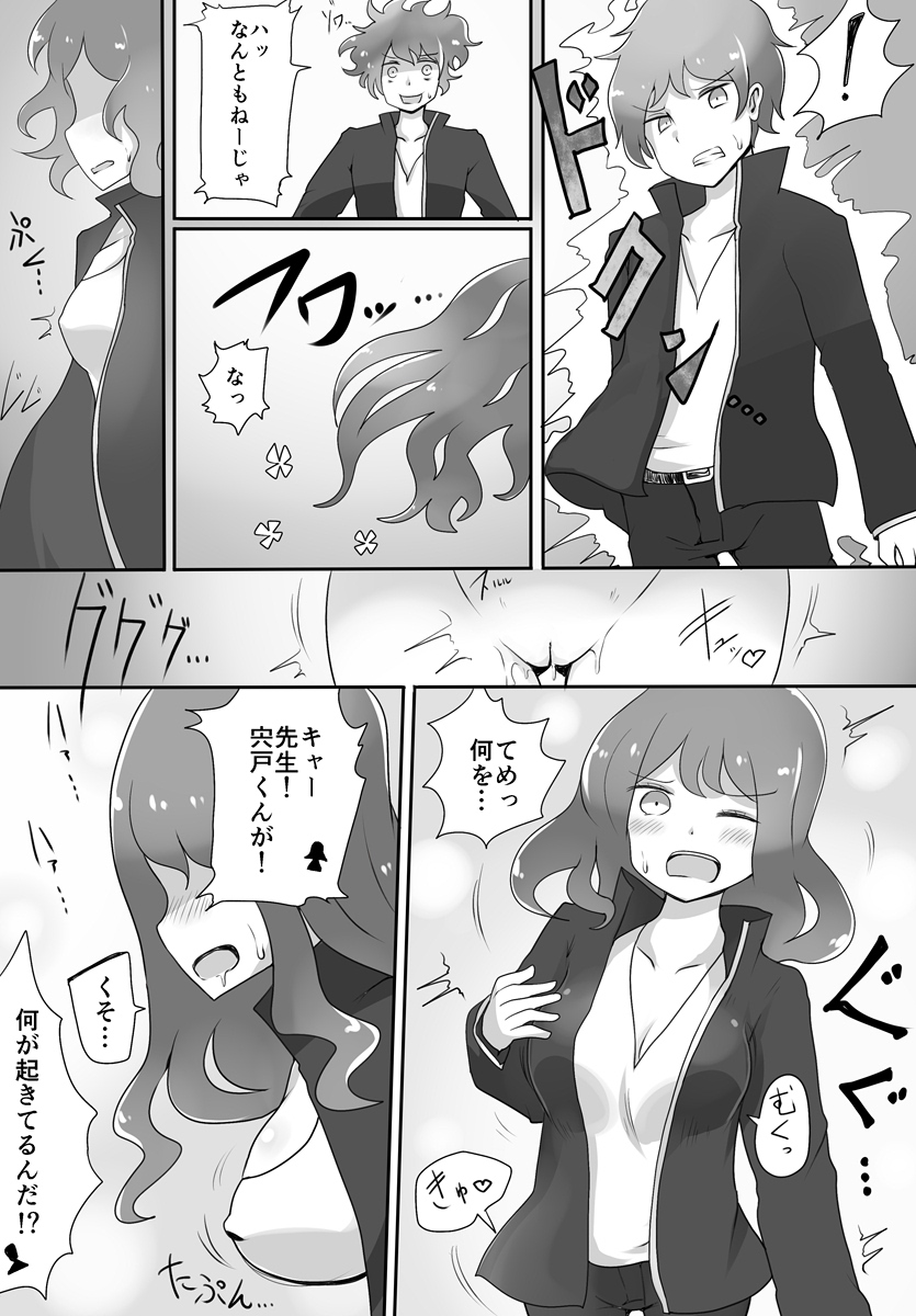 [Murasaki Nyanko Bar (Vae)] Oji-san Seijin page 5 full