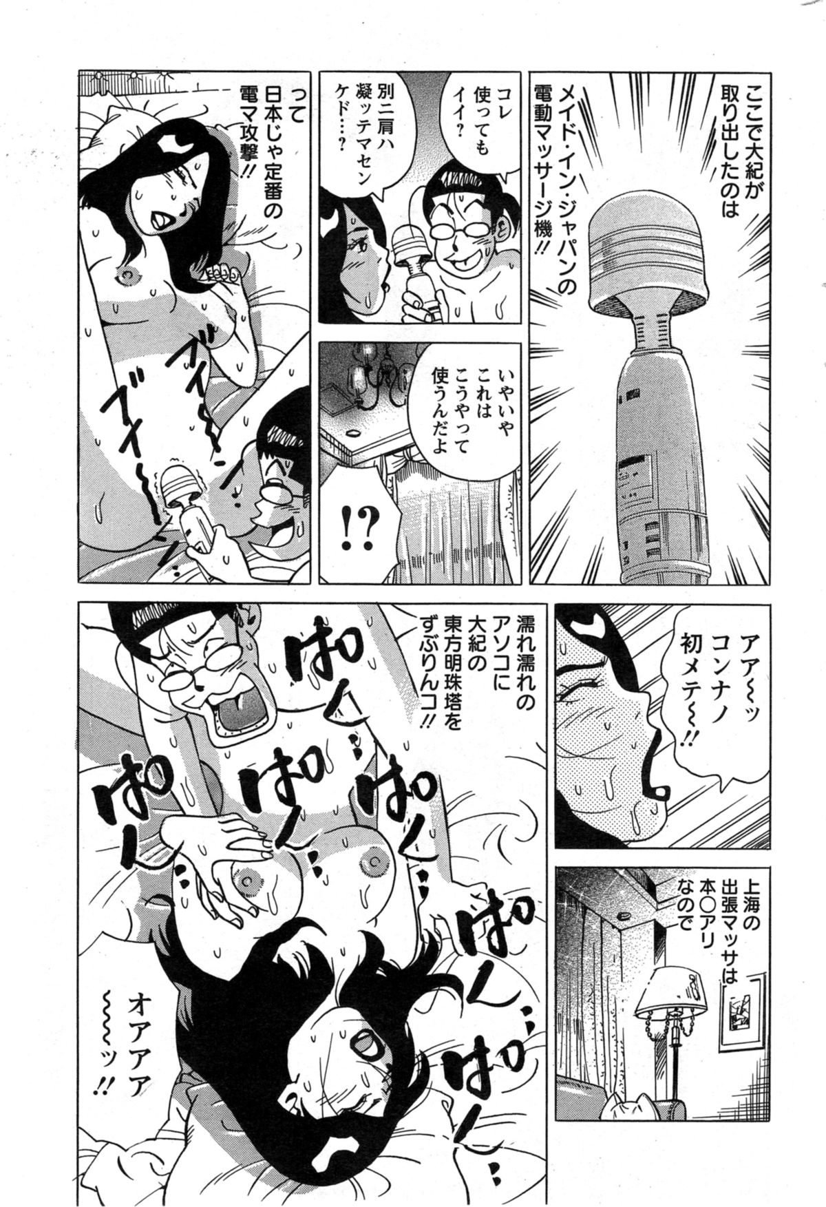 Action Pizazz Special 2014-11 page 249 full