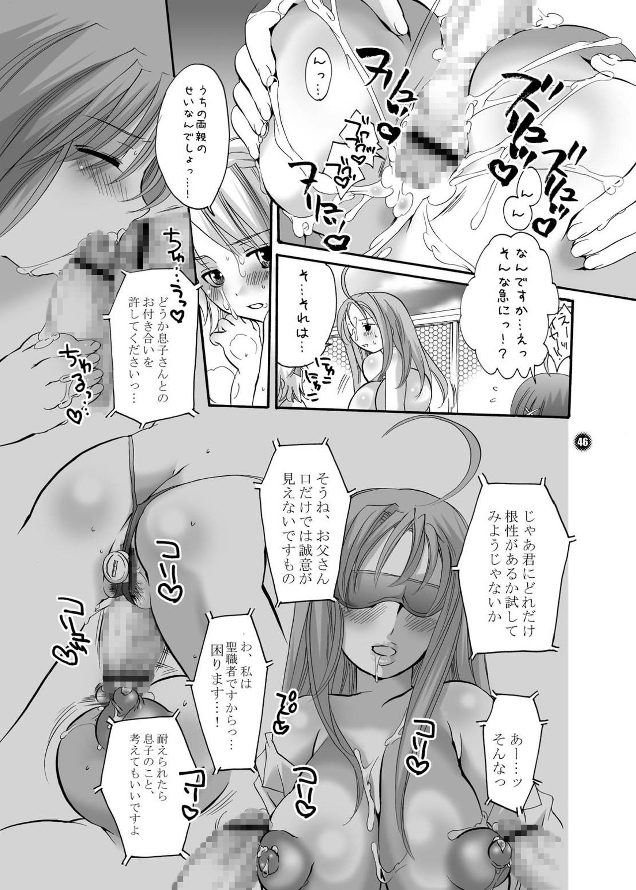 [HONEY QP (Inochi Wazuka)] Ne Ne (Naruto, Mahou Sensei Negima!) [Digital] page 46 full