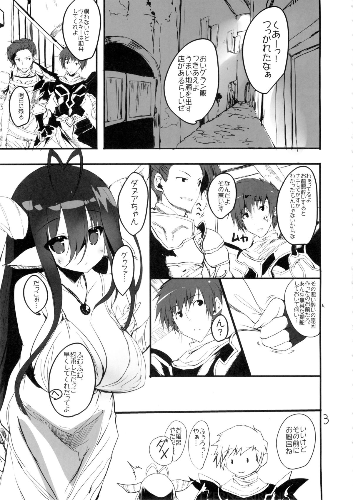 (C88) [Kansen Shoujo (Noto Kurumi)] AMACHICHI-MOMENT (Granblue Fantasy) page 2 full