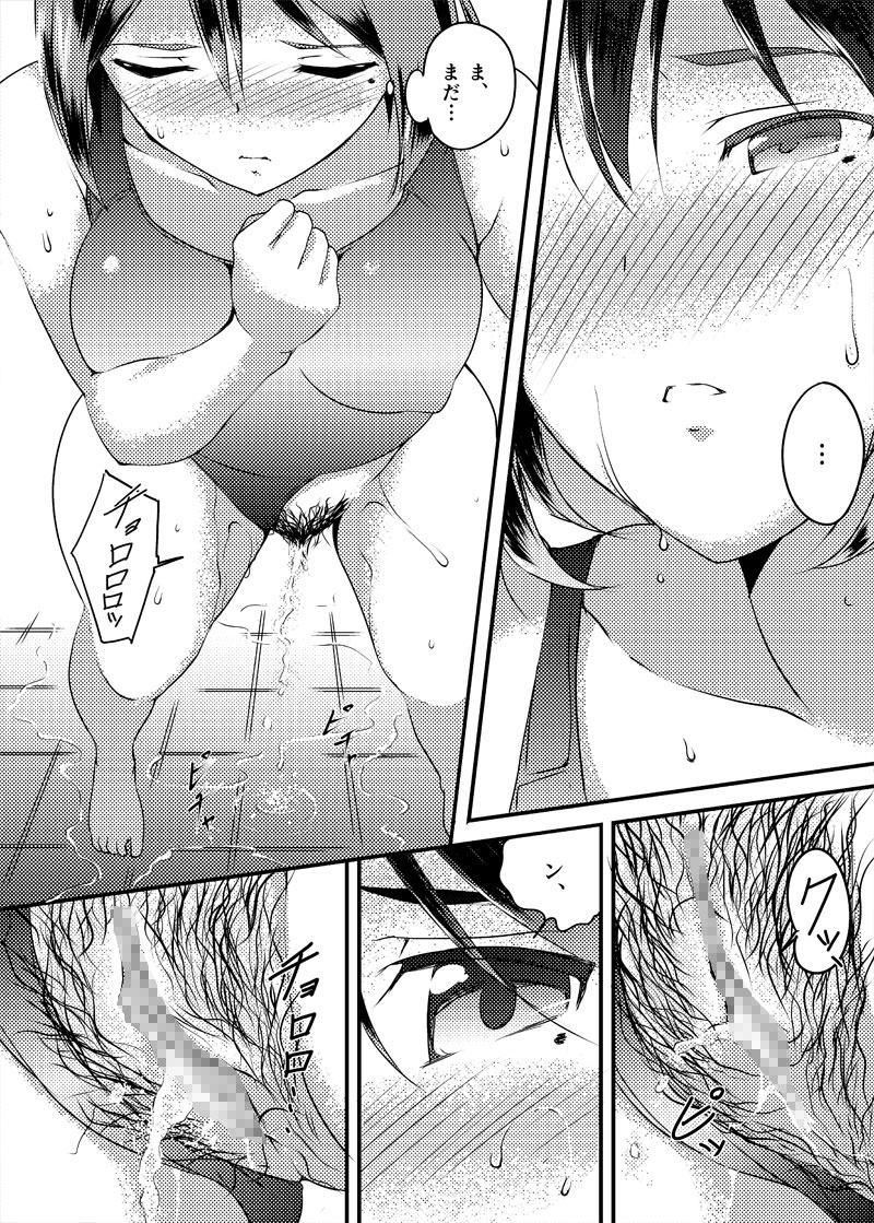 [Tounekoza (zvezda999)] Wet.Now page 23 full