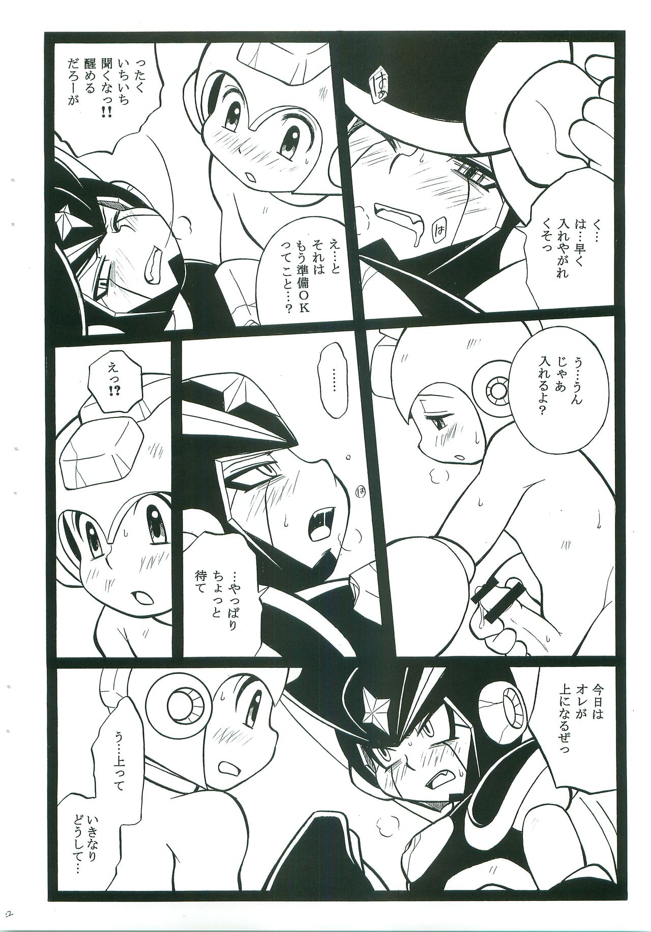 [Haraguro Tenshi (Narukami)] appassionato (Rockman) page 19 full