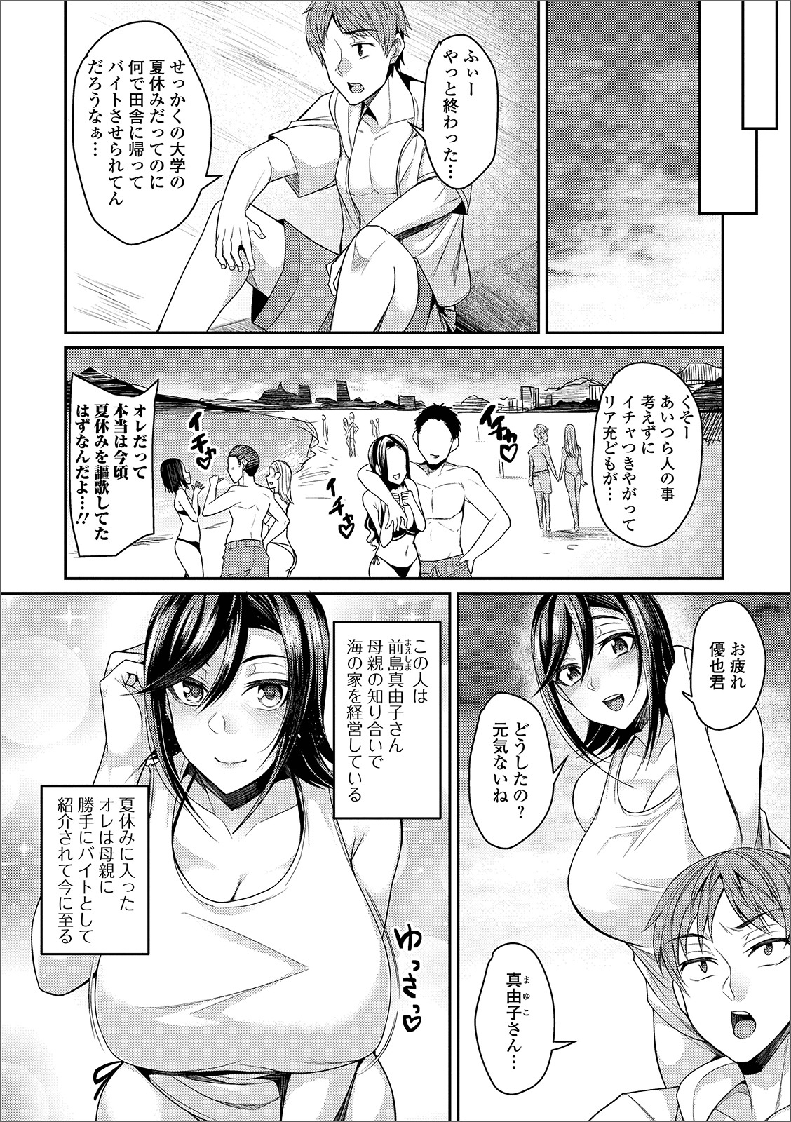 [Anthology] Web Haishin Gekkan Tonari no Kininaru Oku-san Vol. 027 page 4 full