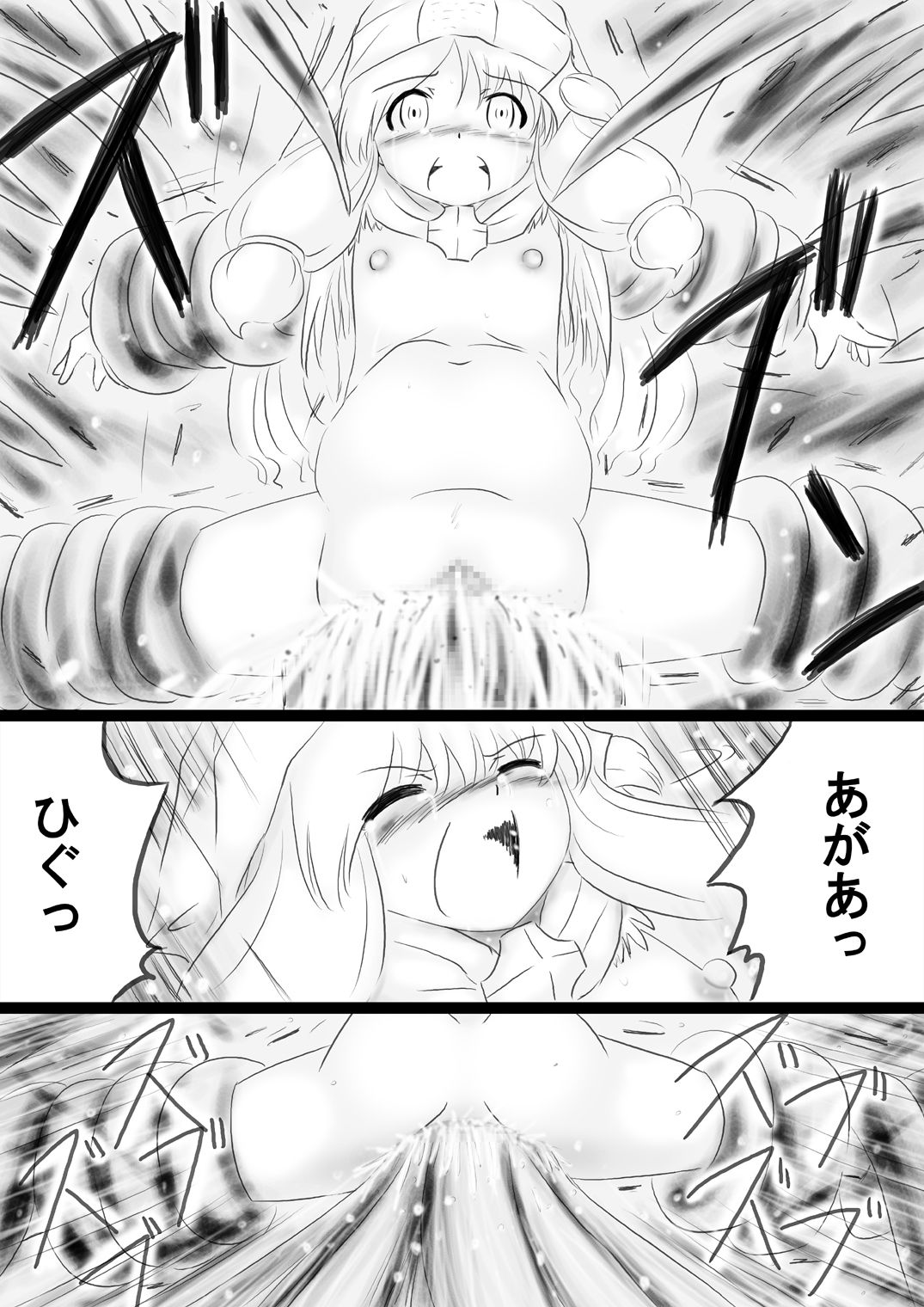 [Dende] Fushigi Sekai -Mystery World- Nonona 34 ~Guresse Shisai Zokukan, Enen naru Shiryou-tachi no Kyodai Nikubou Rinkan Injokugoku~ page 41 full