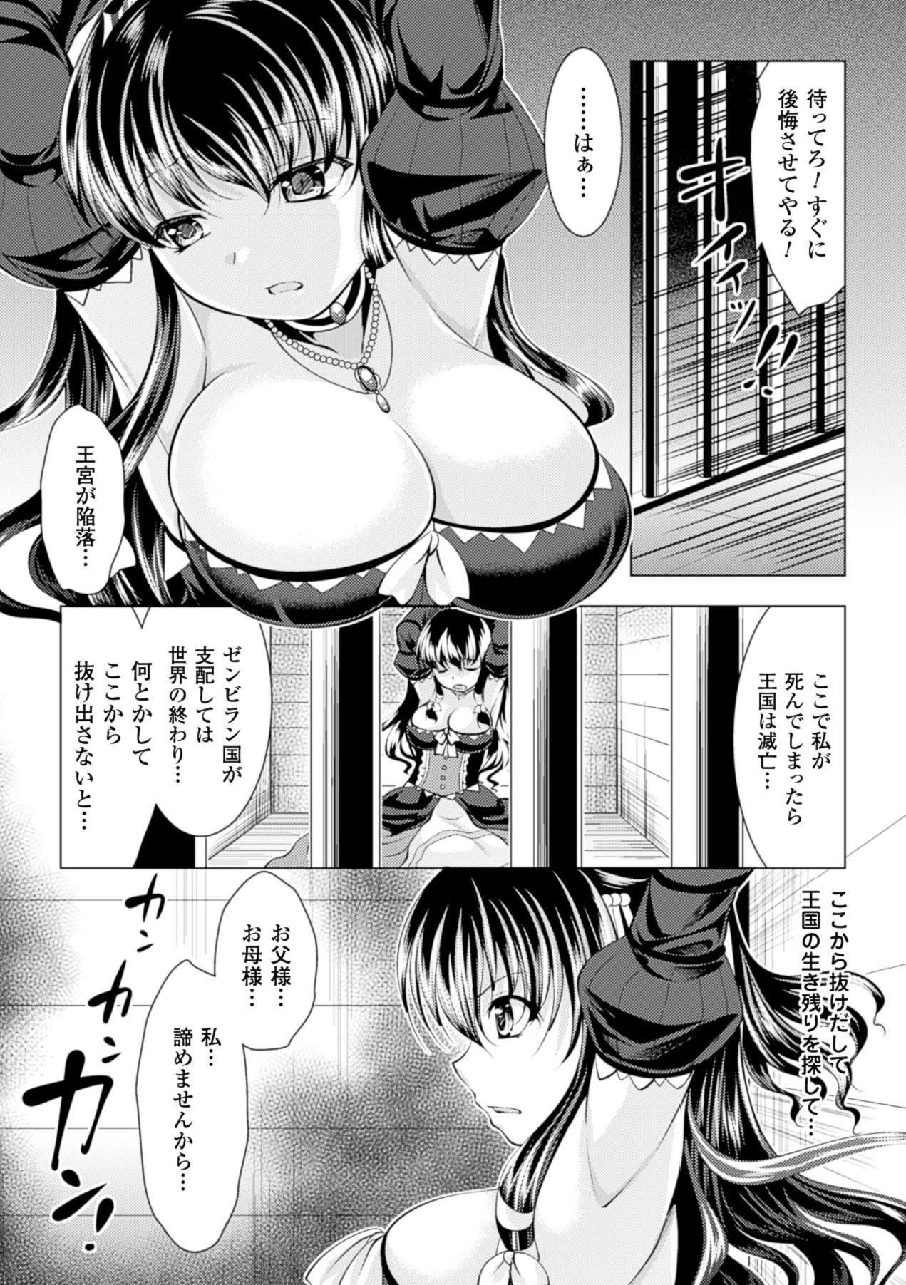 [Anthology] Naedoko ni Sareta Shoujo-tachi no Ishukan Kouhai Kiroku Vol.1 [Digital] page 27 full