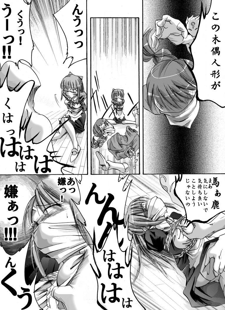 [Atelier Hachifukuan] Fukujuu Shoujo ~Momoko~ page 10 full