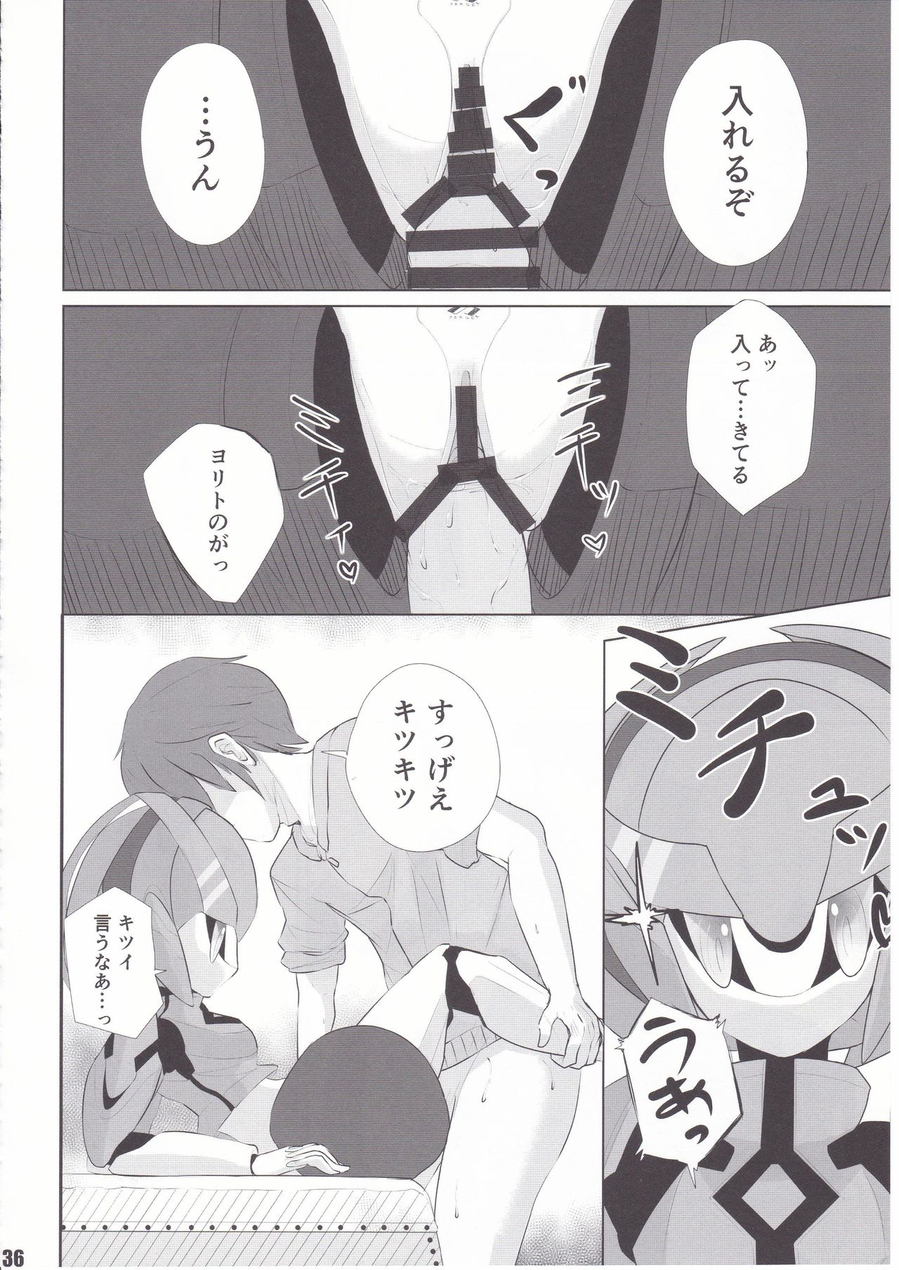 [Workaholic] Overclock Girls page 37 full