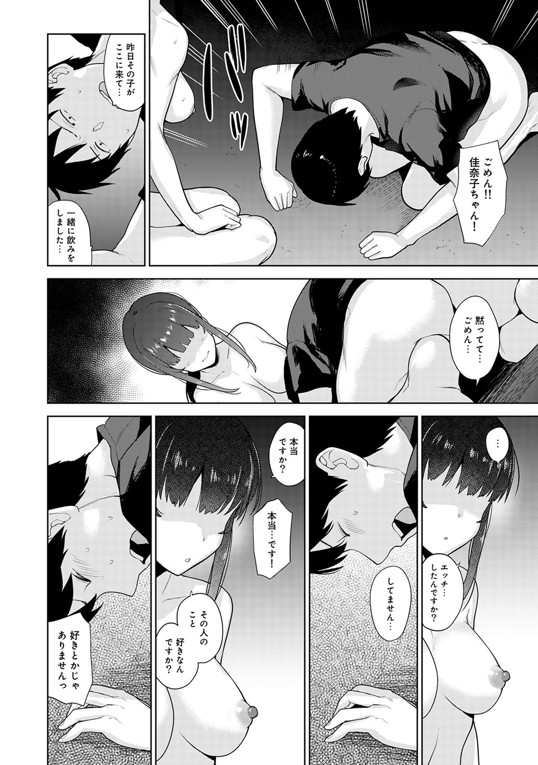 [Azuse] Erohon o Sutetara Konoko ga Tsurechatta!? Ch. 1-11 page 209 full