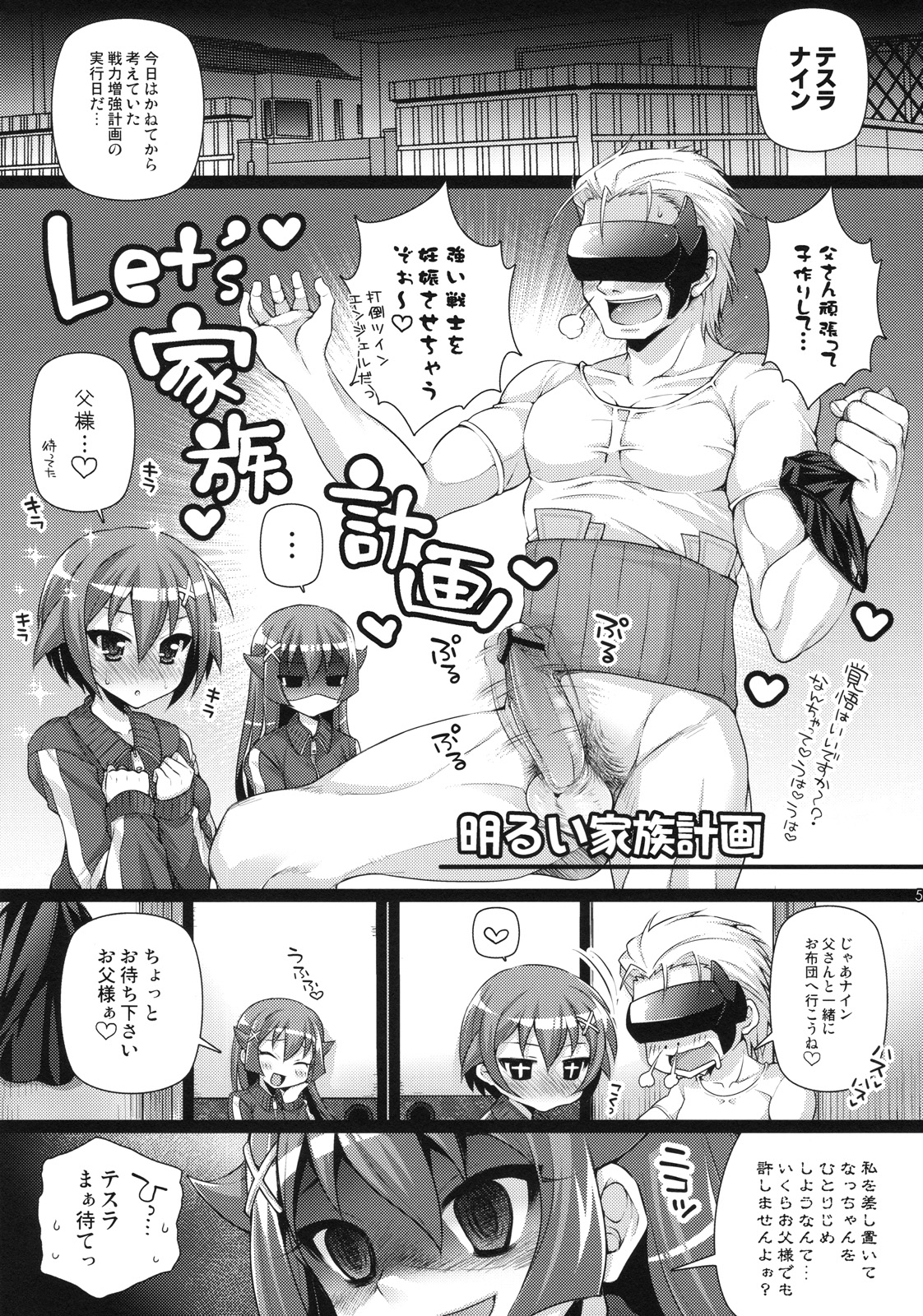 (C78) [Arisan-Antenna (Koari)] Kyun Kyun Musou (Kaitou Tenshi Twin Angel 2) page 4 full