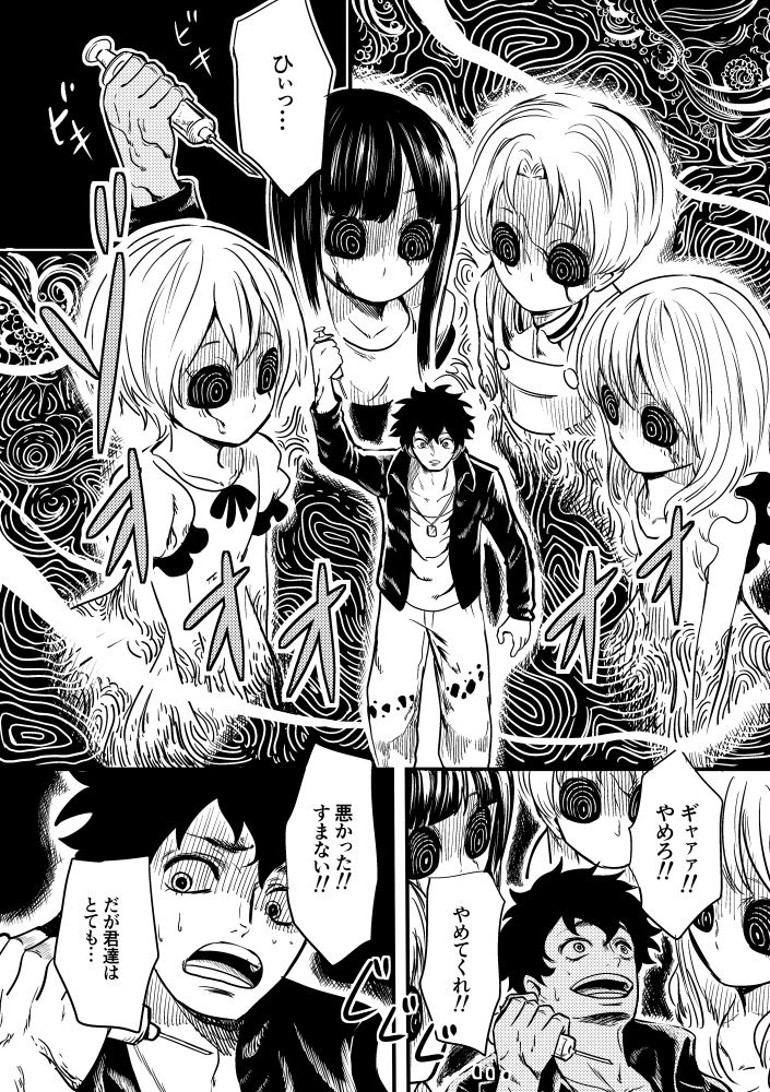 [Kajitsu] 黒薔薇の夢幻 page 20 full