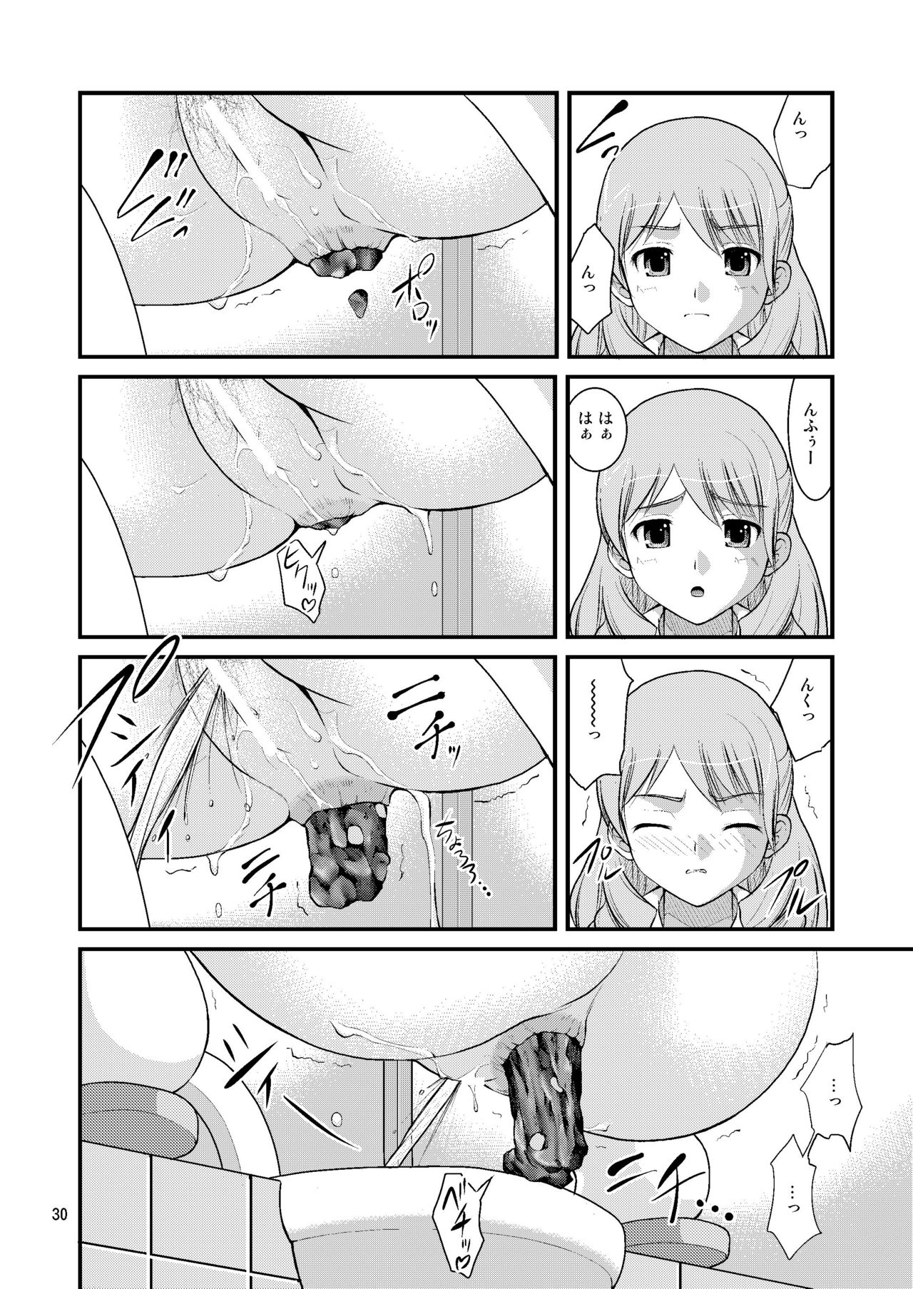 [Juicy Fruits (Satomi Hidefumi)] Bou Onsen Ryokan Juugyouin Toilet Tousatsu (Hanasaku Iroha)[Digital] page 30 full