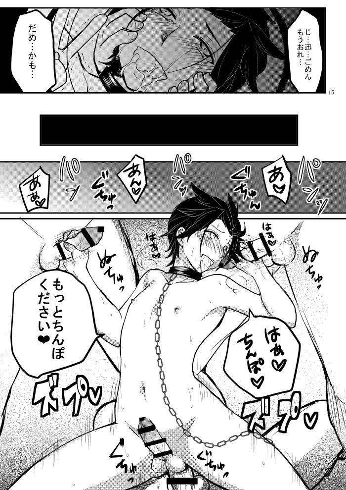 [オルガムスラップ (市野)] モブ×嵐山（＋ちょっと迅）陵辱まとめ (ワールドトリガー) page 23 full