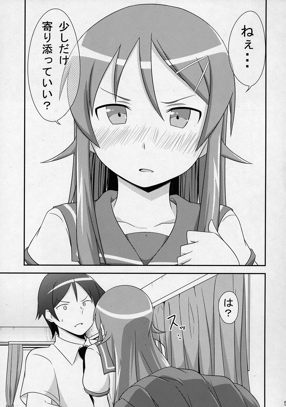 [Neko no Shoushugen (Minamikunimusu)] Ore no Imouto ga Konnani Chouhatsuteki na Wakega nai (Ore no Imouto ga Konna ni Kawaii Wake ga Nai) (JP) page 4 full