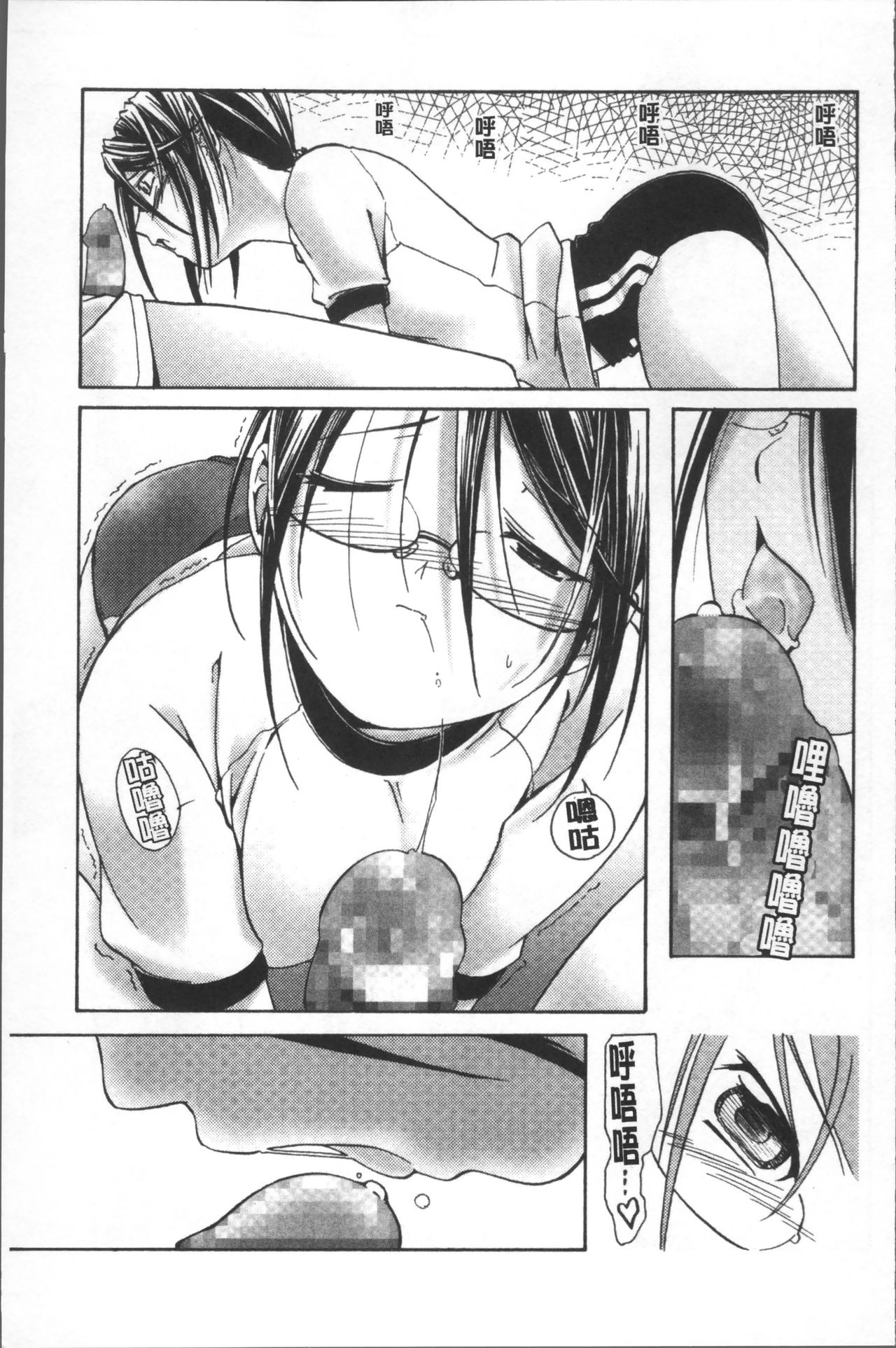 [Kanoe] Bloomers to Megane de Inkou!! - Illicit Intercourse with Bloomers & Glasses!! [Chinese] page 60 full