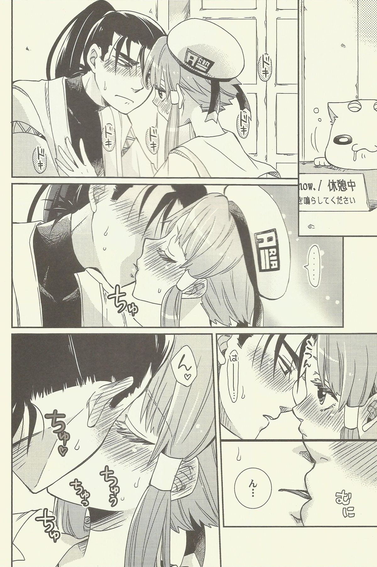 (C86) [A-Anima (Kagura)] Suki Tokimeki to Kiss (ARIA) page 6 full