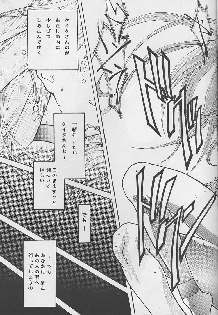 (C57) [BECT (Aoume Kaito)] SICKS (Betterman) page 48 full