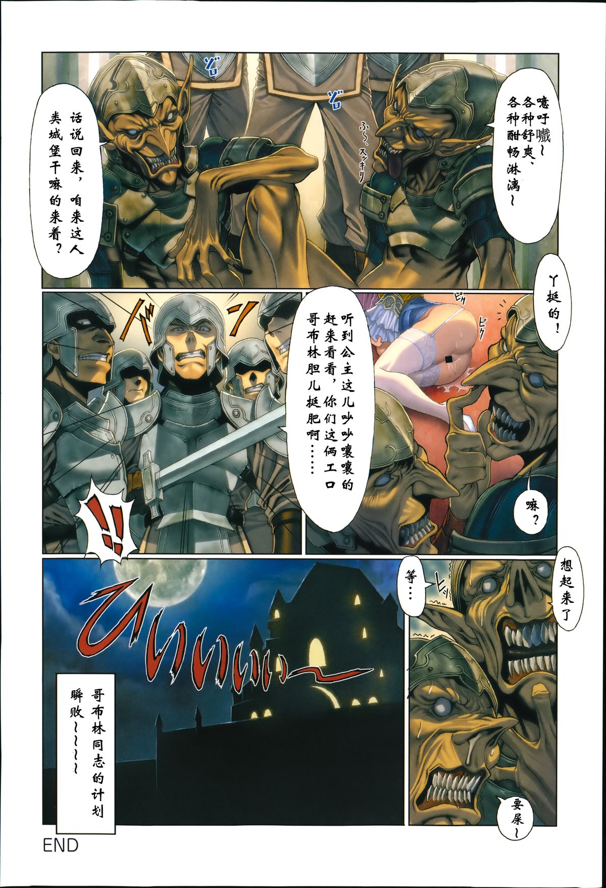 [Homare] Ma-Gui -DEATH GIRL- Marie Hen (COMIC Anthurium 018 2014-10) [Chinese] page 8 full