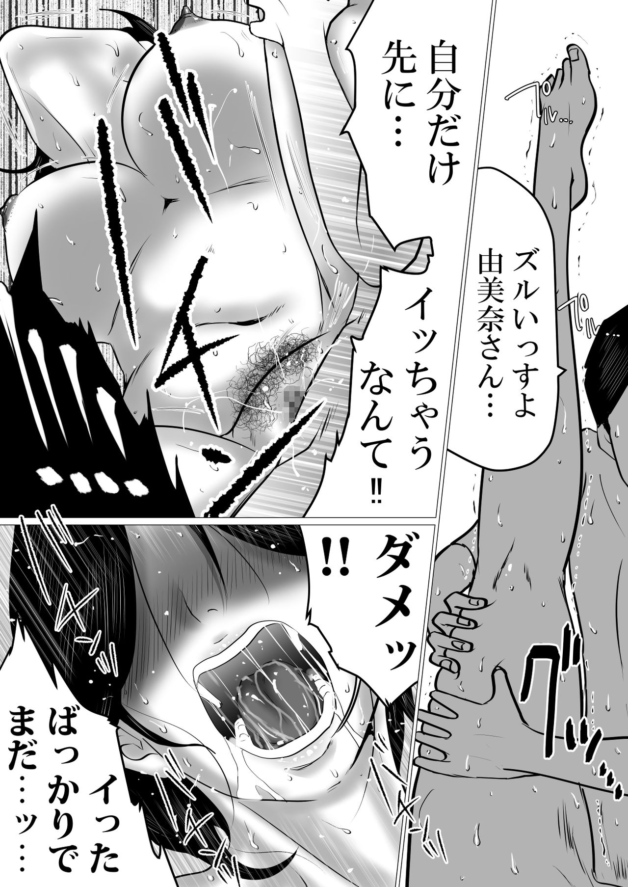 [Makoto Shiyaka] 41sai Part no Yumina san ga Seiteki nimo Tayori ni naruken。 page 20 full