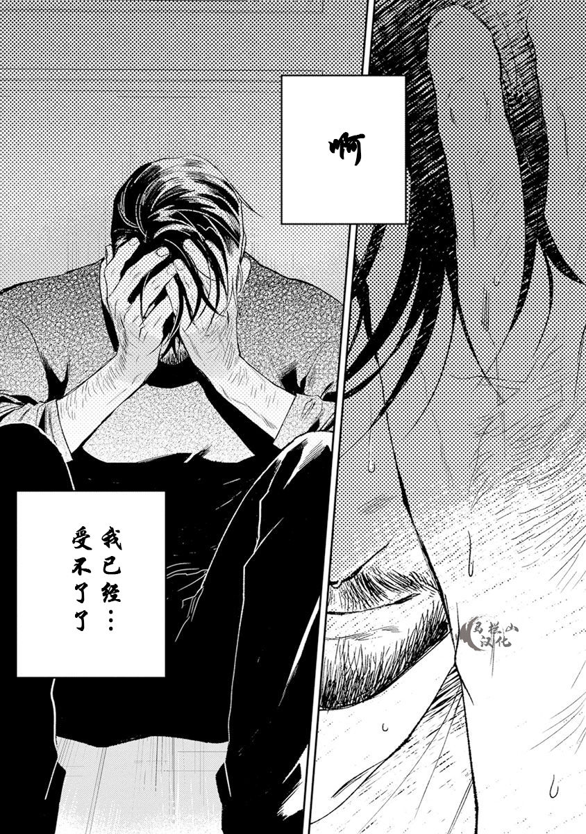 [CTK] Midnight Rain [Chinese] [马栏山汉化组] page 28 full