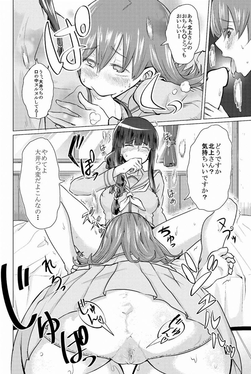 [Namae wo Tsukete Yaru (Nazukeoya) Kitakami-san ni wa Ooicchi o Ne (Kantai Collection -KanColle-) [Digital] page 5 full