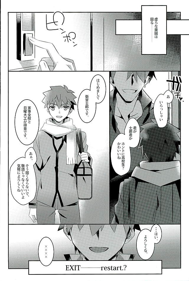 (HARUCC21) [GLUTAMIC:ACID (Tanunosuke)] Boku no Mikata (Fate/stay night) page 29 full