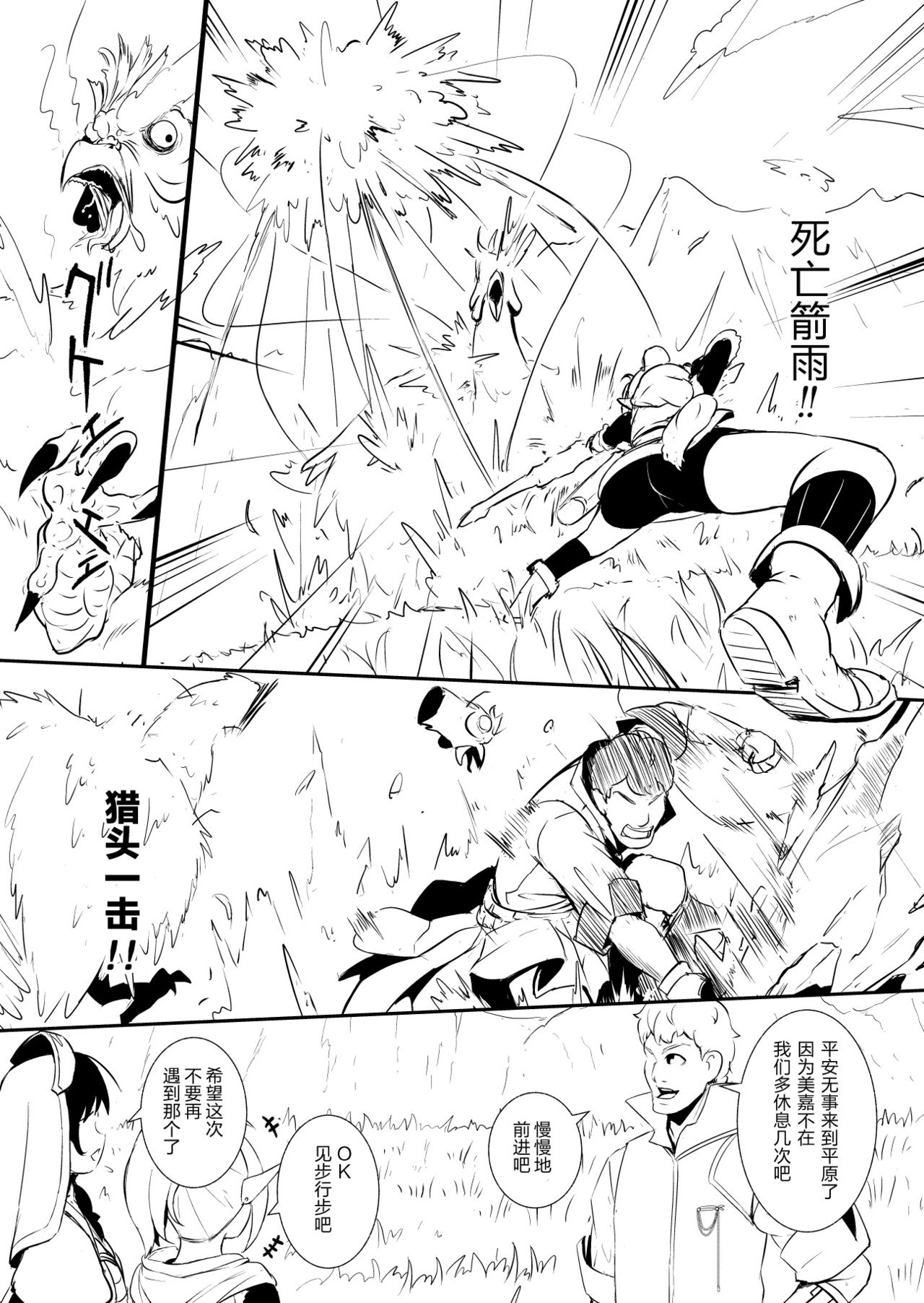 [YOSHITORA] Henkyou no Seijo [Chinese][update Ch.9][蚯蚓mimi汉化组] page 50 full