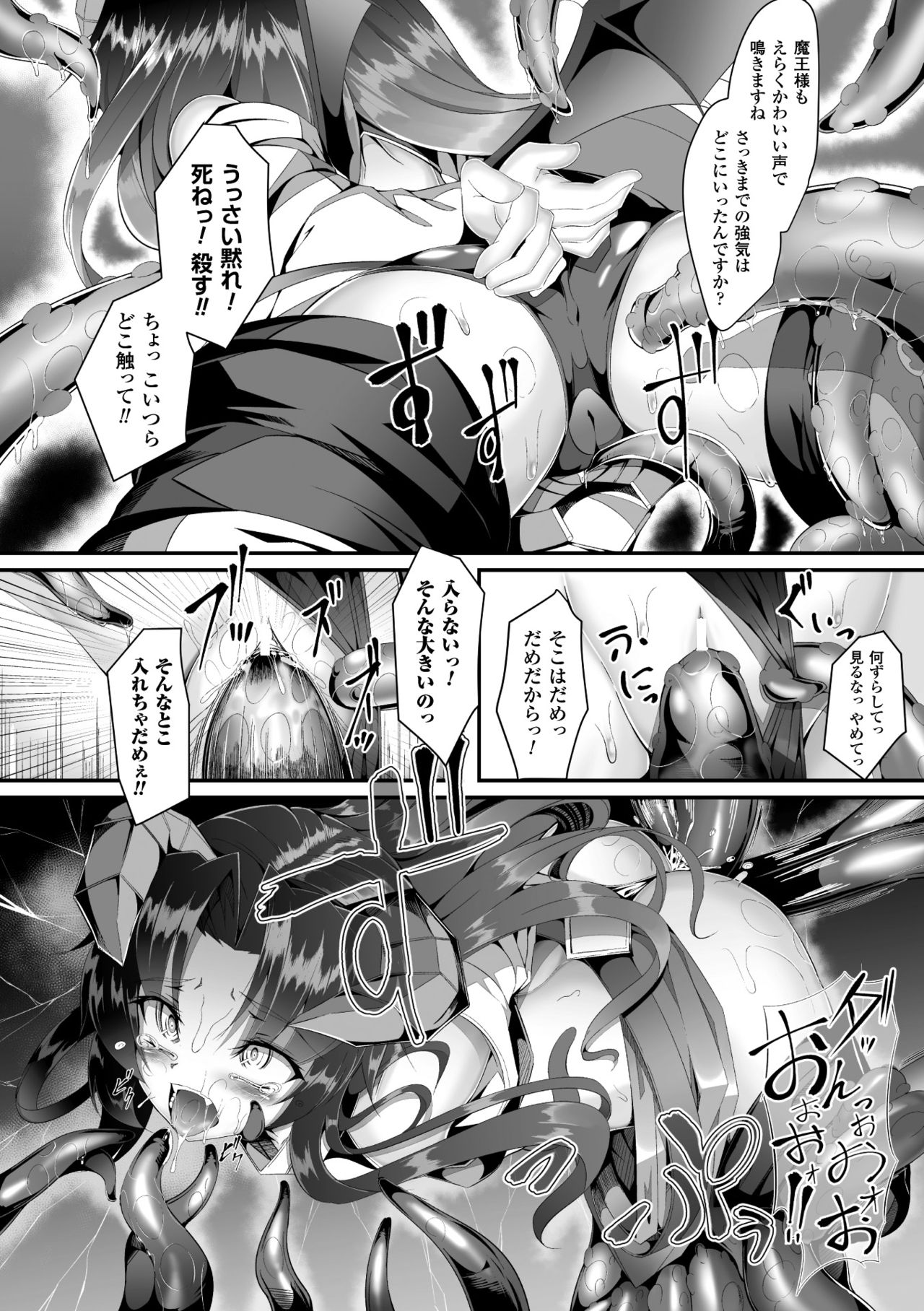 [Anthology] 2D Comic Magazine Seieki Bote Shite Gyakufunsha Acme! Vol. 1 [Digital] page 10 full