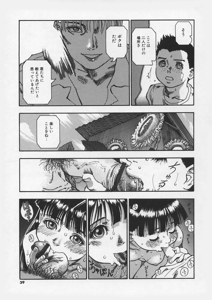 [Ashika] Hankouki page 41 full