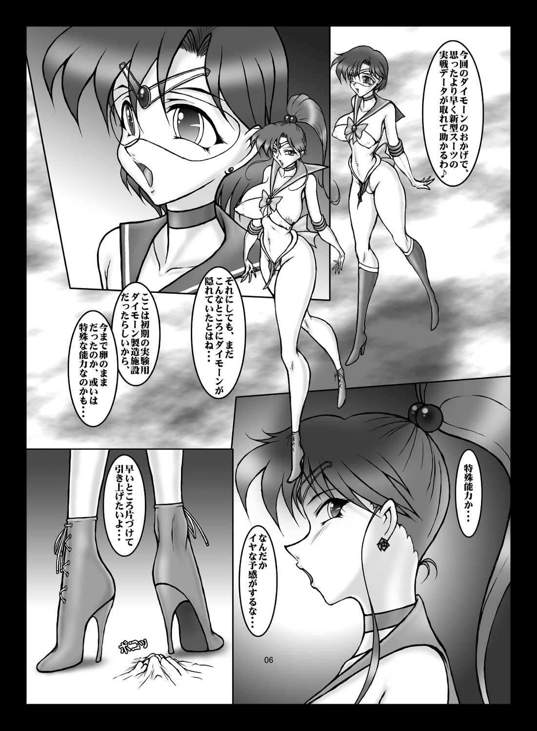 [Taiyoukei Kaihatsu Kikou (Marubayashi Shumaru)] JSP.XIII (Bishoujo Senshi Sailor Moon) [Digital] page 5 full