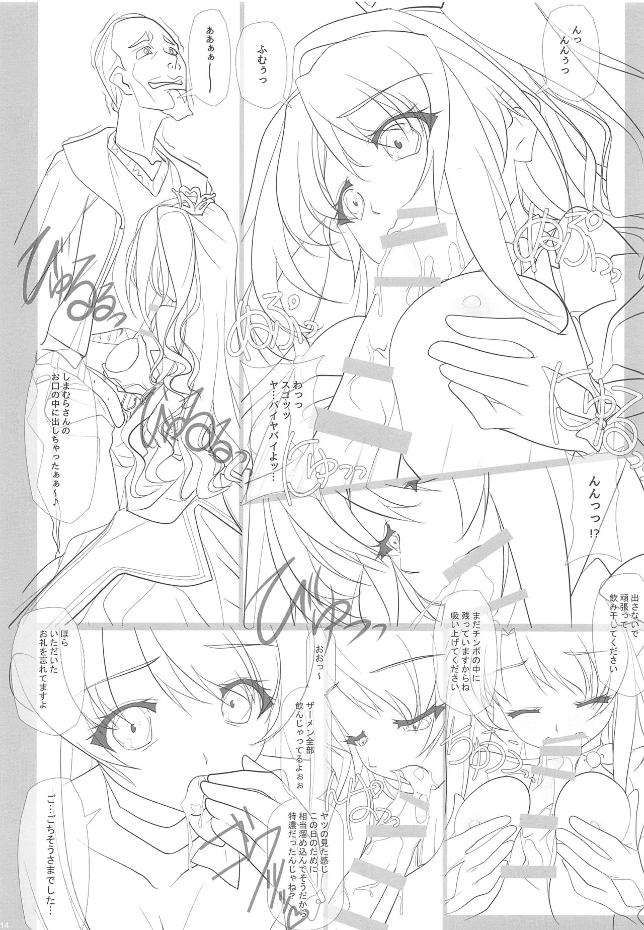 (C89) [IRODORI (SOYOSOYO)] Secret Live de Shimamura-san to Akushu!! (THE IDOLM@STER CINDERELLA GIRLS) page 13 full