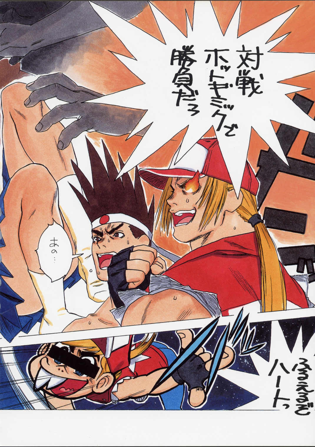[Harimaya ; Kacchuu Musume (Ouma Bunshichirou)] Shunkashuutou 2 (King of Fighters) page 49 full