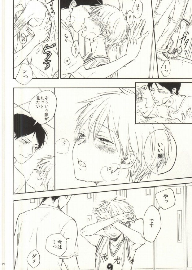 (SPARK9) [Nanatuhaco (Nanami Mari)] Itai no Itai no (Kuroko no Basuke) page 11 full